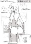  ass blush breasts butter-t commentary glasses greyscale large_breasts long_hair looking_back monochrome open_mouth original panties print_panties topless translation_request underwear 