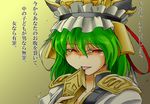  angeldust cosplay crown green_hair kazami_yuuka licking naughty_face red_eyes rod_of_remorse shiki_eiki shiki_eiki_(cosplay) solo touhou translated 
