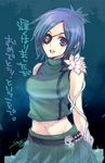  blue_eyes blue_hair chrome_dokuro eyepatch flower katekyo_hitman_reborn! lotus navel skull smile solo upper_body yue_(pixiv2547) 