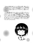  chibi comic greyscale highres iwamoto_sora monochrome short_hair smile solo touhou translation_request 