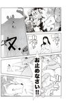  arthropod beach big_breasts blush breasts canine clothed clothing comic crab crustacean female fox human japanese_text male mammal marine monochrome monster mother mother_and_son parent seaside skimpy son text translation_request wolf 