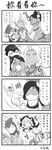  4koma ashe_(league_of_legends) bare_shoulders chinese comic food fruit gangplank greyscale highres hood horn league_of_legends leng_wa_guo monochrome multiple_girls nidalee orange pirate sivir soraka translated 