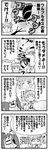  4koma akemi_homura bad_id bad_pixiv_id blush comic drill_hair greyscale highres kaname_madoka long_hair mahou_shoujo_madoka_magica monochrome mori_shinji multiple_girls short_hair speech_bubble sweatdrop talking tomoe_mami translation_request twin_drills twintails upper_body walpurgisnacht_(madoka_magica) 