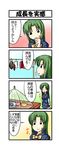  4koma black_eyes bow bowl comic fish food green_hair hand_to_own_mouth hat highres laundry laundry_pole long_hair mima nishi_koutarou no_hat no_headwear o3o plate shirt skirt skirt_set smile table touhou touhou_(pc-98) translated witch_hat |_| 