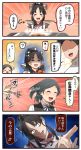  1boy 2girls 4koma =_= ? ^_^ ^o^ admiral_(kantai_collection) afterimage aura black_hair blue_ribbon blush blush_stickers bottle brown_eyes buttons closed_eyes collared_shirt comic commentary_request constricted_pupils cooking detached_sleeves emphasis_lines eyes_closed faceless faceless_male floating_hair food gradient gradient_background grey_vest hair_ornament hair_ribbon hairclip hat head_tilt headgear high_ponytail holding ido_(teketeke) japanese_clothes kantai_collection kuroshio_(kantai_collection) long_hair long_sleeves military military_hat military_uniform motion_lines multi-tied_hair multiple_girls naval_uniform neck_ribbon nisshin_(kantai_collection) okonomiyaki open_mouth peaked_cap radar_hair_ornament red_ribbon ribbon ribbon-trimmed_sleeves ribbon_trim round_teeth school_uniform shaded_face shirt short_eyebrows short_hair spatula speech_bubble speed_lines spoken_question_mark teeth thick_eyebrows tied_hair translation_request uniform very_long_hair vest white_shirt 