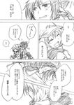  ^_^ closed_eyes comic fang greyscale hair_bobbles hair_ornament hat himekaidou_hatate kawashiro_nitori monochrome multiple_girls open_mouth smile touhou translated twintails two_side_up unya wings 