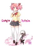  blush cover cover_page juusensha_koubou kaname_madoka mahou_shoujo_madoka_magica pink_eyes pink_hair pleated_skirt school_uniform skirt smile solo thighhighs twintails white_background white_legwear 