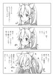  bad_id bad_pixiv_id blush check_translation choker comic greyscale highres leafa monochrome nukomasu open_mouth pointy_ears ponytail sexually_suggestive solo sword_art_online translated translation_request 