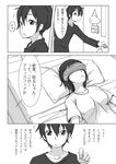  1boy 1girl :3 amusphere bad_id bad_pixiv_id capybara capybara-san check_translation comic greyscale head_mounted_display highres kirigaya_suguha kirito lying monochrome nukomasu pillow siblings sword_art_online translated translation_request 