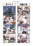  4koma 6+girls abyssal_crane_hime ahoge akagi_(kantai_collection) animal_costume antlers black_hair black_jacket black_ribbon blonde_hair bound box braid brown_hair cake christmas christmas_tree comic cup dress_shirt eating enemy_aircraft_(kantai_collection) food furutaka_(kantai_collection) gift hair_flaps hair_ornament hair_ribbon hairclip hat highres holding holding_cup holding_food holding_gift holding_weapon horns intrepid_(kantai_collection) jacket japanese_clothes jun&#039;you_(kantai_collection) kaga_(kantai_collection) kako_(kantai_collection) kantai_collection long_hair long_sleeves mamiya_(kantai_collection) multiple_4koma multiple_girls open_mouth parody pleated_skirt pola_(kantai_collection) ponytail purple_hair radio red_hat reindeer_antlers reindeer_costume remodel_(kantai_collection) ri-class_heavy_cruiser ribbon rocket_launcher santa_costume santa_hat school_uniform seiran_(mousouchiku) serafuku shigure_(kantai_collection) shirt short_hair short_sleeves shoukaku_(kantai_collection) side_ponytail silver_hair single_braid skirt spiked_hair sunglasses terminator tied_up translation_request turkey_(food) twintails weapon white_hair wo-class_aircraft_carrier yuudachi_(kantai_collection) zuikaku_(kantai_collection) 