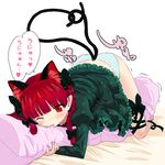  animal_ears ass body_pillow bow braid cat_ears cat_tail cl_(h-sys.) hair_bow highres kaenbyou_rin leg_ribbon masturbation multiple_tails one_eye_closed panties pillow_bite pillow_sex red_eyes red_hair revision ribbon solo striped striped_panties tail tears touhou translated twin_braids underwear 