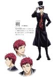 1boy character_sheet gloves hat jacket karneval male male_focus necktie red_hair solo top_hat transparent_background tsukitachi 