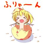  &gt;_&lt; :d blonde_hair censored chibi closed_eyes convenient_censoring egg eggshell fang flandre_scarlet hatching highres makuran nude open_mouth outstretched_arms short_hair side_ponytail simple_background smile solo spread_arms touhou translated white_background wings xd 