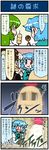  3girls 4koma afterimage apple artist_self-insert blonde_hair blue_hair bow brown_dress closed_eyes comic dango dress eating food fruit green_hair hair_bow heterochromia highres juliet_sleeves kochiya_sanae kurodani_yamame long_hair long_sleeves mizuki_hitoshi multiple_girls open_mouth puffy_sleeves real_life_insert shirt short_hair skirt smile sweat tani_takeshi_(character) tatara_kogasa touhou translated vest wagashi 