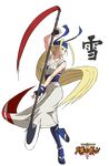  absurdres antenna_hair baka_guruo bakumatsu_rouman bare_arms blonde_hair blue_eyes blue_headband character_name copyright_name full_body headband highres japanese_clothes kimono logo long_hair naginata polearm solo tabi transparent_background very_long_hair weapon yuki_(bakumatsu_rouman) 