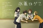  2girls arm_wrestling black_hair brown_hair chalkboard chitanda_eru fukube_satoshi hyouka ibara_mayaka long_hair multiple_boys multiple_girls oreki_houtarou purple_eyes red_eyes rito453 school_uniform serafuku short_hair table translation_request 