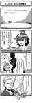  4koma amagase_touma bkub comic finger_gun greyscale horse idolmaster ijuuin_hokuto journey_to_the_west jupiter_(idolmaster) male_focus mitarai_shouta monochrome multiple_boys one_eye_closed parody riding translated 