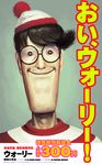  chin glasses glowing glowing_eyes grin hat horror_(theme) looking_at_viewer male_focus parody partially_translated poster round_eyewear sakkan shirt smile solo striped striped_shirt translation_request wally wanted where's_wally 
