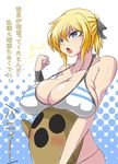  1girl arc_system_works bikini blonde_hair blue_eyes breast_press breasts erect_nipples guilty_gear huge_breasts muruchi- open_mouth short_hair standing swimsuit translation_request 