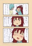  3koma bakemonogatari blue_hair blush chibi comic long_hair mahou_shoujo_madoka_magica miki_sayaka monogatari_(series) multiple_girls nonone_(the9thxsheep) parody ponytail red_eyes red_hair sakura_kyouko school_uniform short_hair stutter translated 