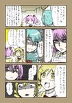  comic kaname_madoka mahou_shoujo_madoka_magica miki_sayaka multiple_girls nonone_(the9thxsheep) sakura_kyouko sketch tears tomoe_mami translation_request 