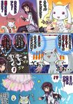  akemi_homura comic domoge hair_ribbon kyubey magical_girl mahou_shoujo_madoka_magica pantyhose ribbon spoilers translated 