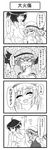  4koma angry ascot bat_wings blush bow breasts comic dress empty_eyes fang flandre_scarlet greyscale hat hat_ribbon heart highres huge_breasts mob_cap monochrome multiple_girls puffy_short_sleeves puffy_sleeves remilia_scarlet ribbon short_hair short_sleeves side_ponytail skirt smile touhou translation_request upper_body wings yoiti 