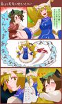  animal_ears bad_id bad_pixiv_id blonde_hair blush brown_eyes brown_hair cat_ears cat_tail chen comic fox_tail highres looking_back multiple_girls multiple_tails open_mouth outstretched_arms outstretched_hand short_hair sleeping smile sweatdrop tail touhou translation_request wakwak_wak yakumo_ran yellow_eyes 