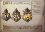  building floating_rock molten_rock no_humans pixiv_fantasia pixiv_fantasia_5 rock simple_background text_focus tower translation_request yamaada 