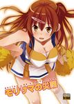  :d breasts brown_eyes brown_hair cheerleader chuunibyou_demo_koi_ga_shitai! cleavage english hair_ornament hairclip katochin_(skpresents) kneehighs large_breasts long_hair nibutani_shinka one_side_up open_mouth pom_poms short_hair smile solo white_legwear 