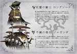  mushroom pixiv_fantasia pixiv_fantasia_sword_regalia skull solo sword translation_request weapon yamaada 