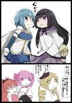  akemi_homura anger_vein armband bad_id bad_pixiv_id banned_artist beret black_hair blonde_hair blue_eyes blue_hair bow carrying comic drill_hair hair_bow hat kaname_madoka long_hair magical_girl mahou_shoujo_madoka_magica miki_sayaka multiple_girls pink_eyes pink_hair princess_carry purple_eyes red_hair runamatu sakura_kyouko shaded_face short_hair short_twintails tomoe_mami translated twin_drills twintails wavy_mouth yellow_eyes 