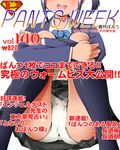  :d black_hair blush cover dr_rex head_out_of_frame kokoro_connect magazine_cover mole mole_under_mouth nagase_iori open_mouth panties school_uniform side_ponytail sitting skirt smile solo translation_request underwear white_panties 