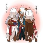  altair_ibn_la-ahad assassin's_creed assassin's_creed_(series) assassin's_creed_ii assassin's_creed_iii blush cape connor_kenway ezio_auditore_da_firenze gloves hood jewelry male_focus multiple_boys necklace open_mouth petting simple_background translated 
