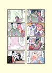  3girls ? bird black_hair black_wings blush bow check_translation clenched_hand comic flying_sweatdrops fujiwara_no_mokou fuuzasa hair_bow hair_ribbon highres long_hair lying multiple_girls mystia_lorelei okamisty on_back open_mouth red_eyes reiuji_utsuho ribbon short_hair silver_hair suspenders sweat touhou translated translation_request wings 