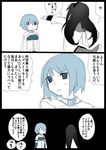  akemi_homura anger_vein armband bad_id bad_pixiv_id banned_artist black_hair blue_eyes blue_hair blush cape comic long_hair magical_girl mahou_shoujo_madoka_magica miki_sayaka multiple_girls pointing runamatu short_hair translated 