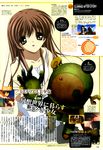  2girls absurdres bangs clannad furukawa_nagisa garbage_doll girl_from_the_illusionary_world highres ikeda_kazumi multiple_girls okazaki_tomoya scan 