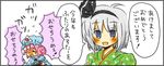  bangs hat konpaku_youmu korona multiple_girls new_year saigyouji_yuyuko touhou translated 