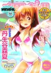  :d ;d bikini blush breasts brown_hair character_name chuunibyou_demo_koi_ga_shitai! cover covered_nipples fake_cover hair_ornament hairclip heart koumo long_hair medium_breasts nibutani_shinka one_eye_closed one_side_up open_mouth outstretched_arms side-tie_bikini smile solo spread_arms swimsuit tan tanline translation_request 
