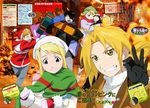  3boys alphonse_elric black_hair black_hayate blonde_hair blue_eyes brothers brown_hair christmas edward_elric eyepatch fullmetal_alchemist male male_focus multiple_boys official_art riza_hawkeye roy_mustang short_hair siblings winry_rockbell 