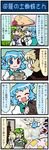  4girls 4koma :3 ^_^ apple aramaki_scaltinof artist_self-insert bag blonde_hair blood blue_hair book bow brown_dress brown_eyes closed_eyes comic crucifixion dress food fox_tail frog_hair_ornament fruit gohei green_hair hair_bow hair_ornament hair_ribbon hat heterochromia highres impaled juliet_sleeves kochiya_sanae kurodani_yamame long_hair long_sleeves mizuki_hitoshi multiple_girls multiple_tails open_mouth puffy_sleeves real_life_insert ribbon shirt short_hair silk skirt sleeping smile snake_hair_ornament spider_web sweat tabard tablet_pc tail tani_takeshi_(character) tatara_kogasa touhou translated umbrella vest yakumo_ran yellow_eyes zzz 