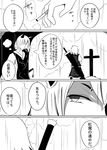  animal_ears check_translation cigarette comic cross grave greyscale kazami_yuuka monochrome multiple_girls ne_kuro smoke sword touhou translated translation_request weapon yakumo_ran 