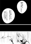  comic flower greyscale kazami_yuuka monochrome ne_kuro rain solo touhou translated 