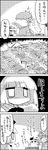  4koma bow comic greyscale grill hair_bow hat highres konpaku_youmu konpaku_youmu_(ghost) monochrome multiple_girls saigyouji_yuyuko sigh sweatdrop tani_takeshi touhou translated yukkuri_shiteitte_ne 