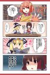  apron black_hair blonde_hair blush book brown_eyes clothes_writing comic hakurei_reimu hat kirisame_marisa konpaku_youmu motoori_kosuzu multiple_girls pink_eyes pink_hair pun ribbon rioshi touhou translated yellow_eyes 