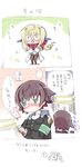  1boy 1girl blonde_hair chibi comic glasses green_eyes hosimo-mo2mo2 kyoukai_senjou_no_horizon kyoukaisenjou_no_horizon long_image neshinbara_toussaint tall_image thomas_shakespeare translation_request 