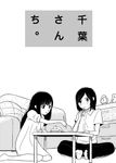  2girls chiba_saori crossdressing hourou_musuko long_hair monochrome multiple_girls reverse_trap short_hair takatsuki_yoshino urara_(yura) 