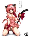  animal_ears bell blush breasts brown_eyes cat_ears clothed clothing collar edit female gloves hair hisahiko human ichigo_momomiya japanese_text kneeling mammal momomiya_ichigo nipples panties pink_hair plain_background signature solo text tokyo_mew_mew translated underwear upskirt white_background worried 