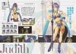  2girls absurdres blue_footwear boots breasts character_name character_request character_sheet cleavage fujishima_kousuke highres judith knee_boots lance long_hair medium_breasts midriff multicolored_hair multiple_boys multiple_girls official_art pointy_ears polearm ponytail purple_eyes purple_hair scan tales_of_(series) tales_of_vesperia two-tone_hair weapon 