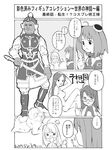  3girls comic figure greyscale kizaki m.o.m.o. monochrome multiple_girls shion_uzuki translation_request xenosaga 